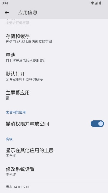 荣耀桌面最新版本v14.0.0.210截图2 荣耀桌面最新版本v14.0.0.210截图2