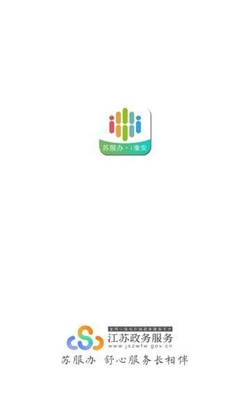 i淮安app最新版安装截图0