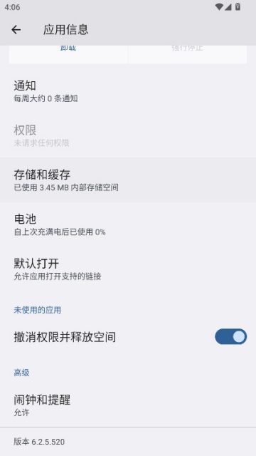 荣耀情景感知最新版v6.2.5.520截图2 荣耀情景感知最新版v6.2.5.520截图2
