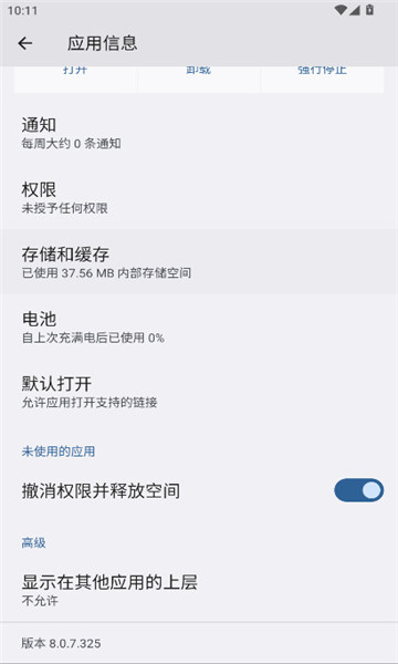 荣耀卡包软件截图0