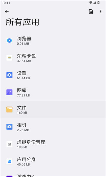 荣耀卡包软件截图1