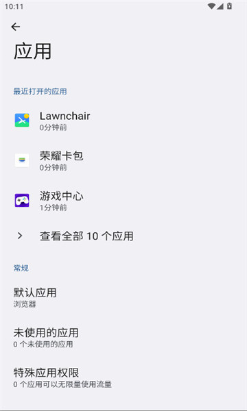 荣耀卡包软件截图2