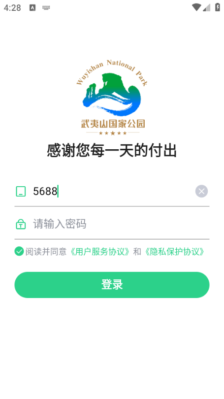 松材线虫病app最新版本v1.2.7截图0 松材线虫病app最新版本v1.2.7截图0