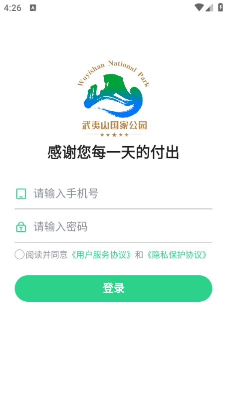 松材线虫病app最新版本v1.2.7截图2 松材线虫病app最新版本v1.2.7截图2