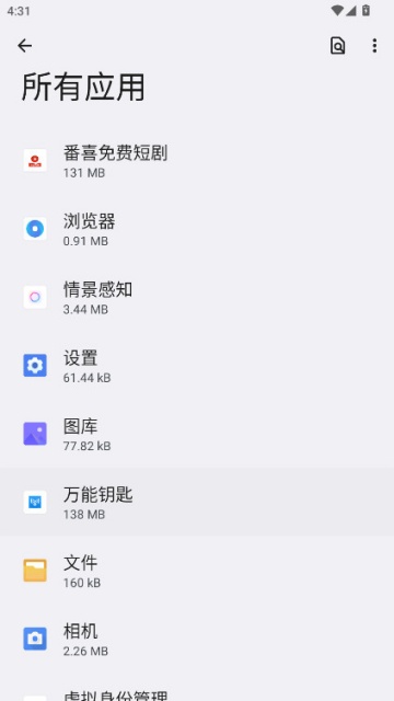 荣耀智慧决策官方版appv8.0.93.80截图2 荣耀智慧决策官方版appv8.0.93.80截图2