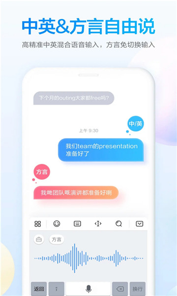 百度输入法荣耀版最新版v8.2.508.258截图1 百度输入法荣耀版最新版v8.2.508.258截图1
