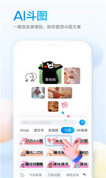 百度输入法荣耀版最新版v8.2.508.258截图0 百度输入法荣耀版最新版v8.2.508.258截图0