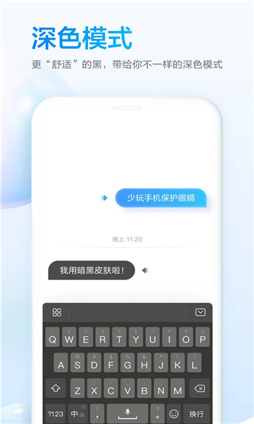 百度输入法荣耀版最新版v8.2.508.258截图2 百度输入法荣耀版最新版v8.2.508.258截图2