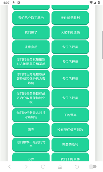 战争雷霆语音盒免费版截图1