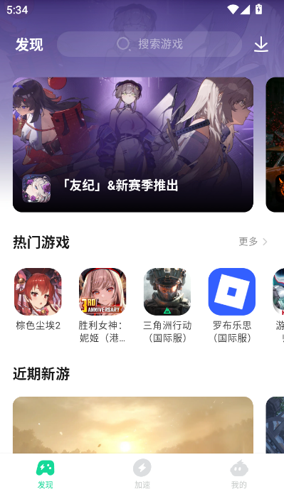 雷电游戏加速器官方版v1.7.01截图1 雷电游戏加速器官方版v1.7.01截图1