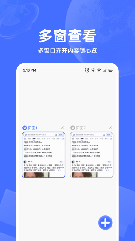 UD浏览器最新版v1.0.3截图1 UD浏览器最新版v1.0.3截图1