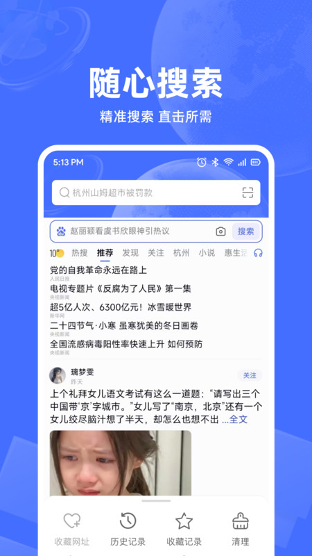 UD浏览器最新版v1.0.3截图0 UD浏览器最新版v1.0.3截图0