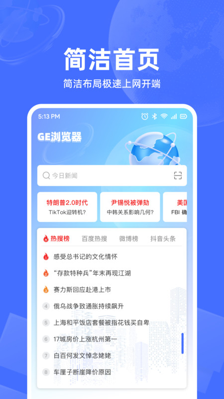 UD浏览器最新版v1.0.3截图2 UD浏览器最新版v1.0.3截图2