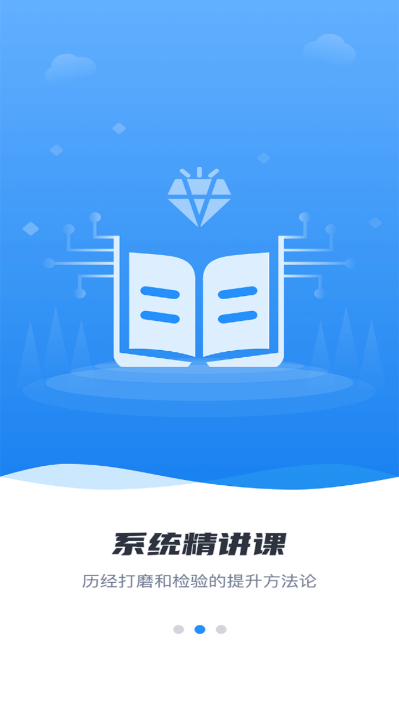 网课熊官方版截图1