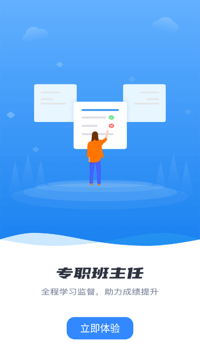 网课熊官方版截图2