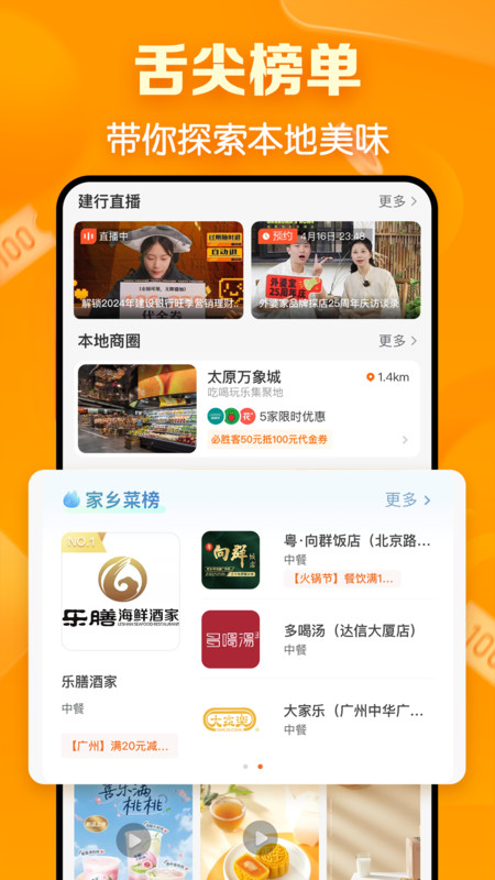 建行生活最新版v3.4.0截图1 建行生活最新版v3.4.0截图1