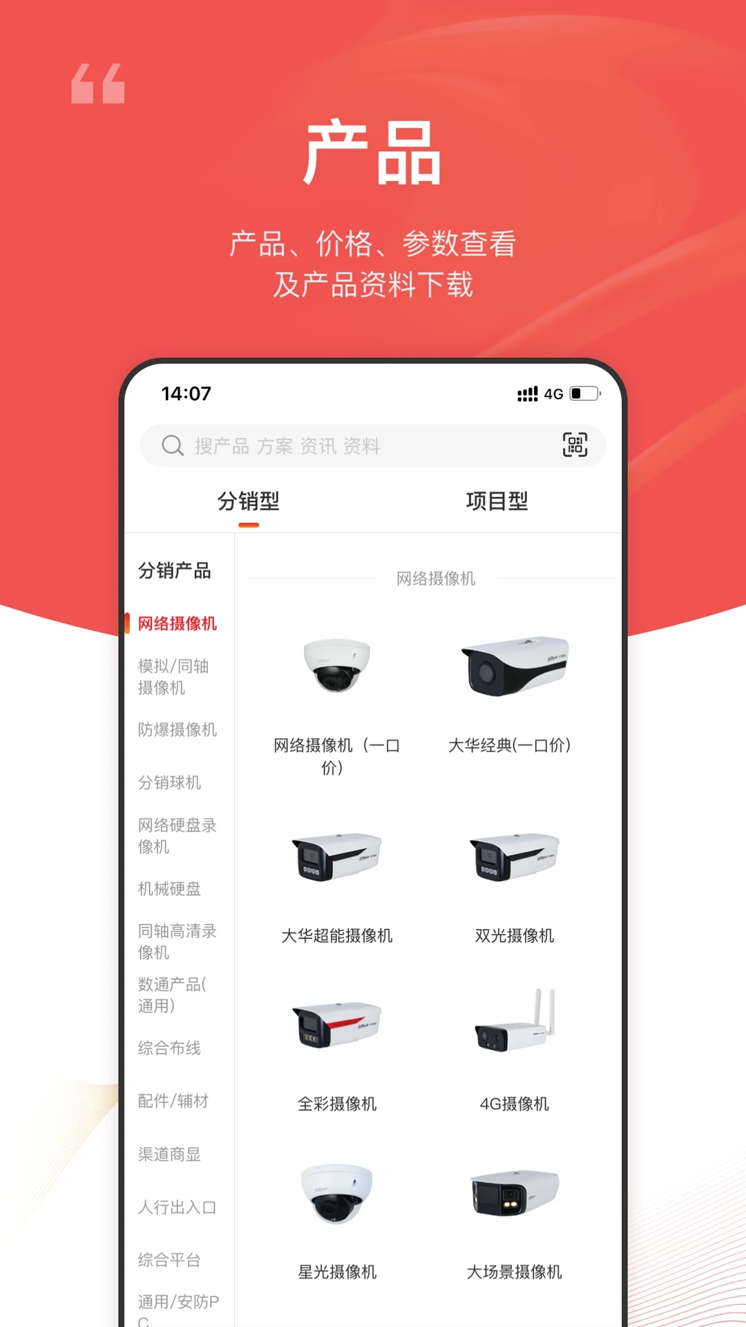 大华云商平台v6.0.9截图2 大华云商平台v6.0.9截图2