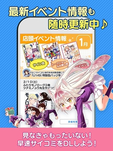 cycomics最新版(サイコミ)v8.007.20截图1 cycomics最新版(サイコミ)v8.007.20截图1