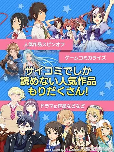 cycomics最新版(サイコミ)v8.007.20截图2 cycomics最新版(サイコミ)v8.007.20截图2