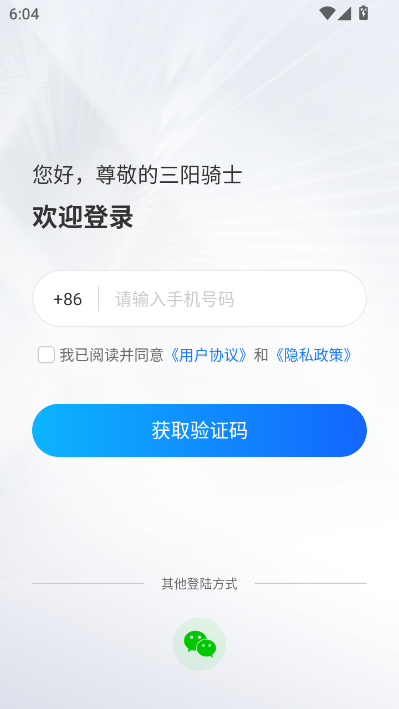 三阳车机官方版v1.0.11截图1 三阳车机官方版v1.0.11截图1
