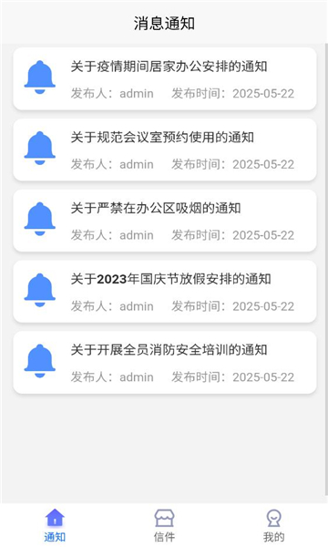 秦e通最新版截图2