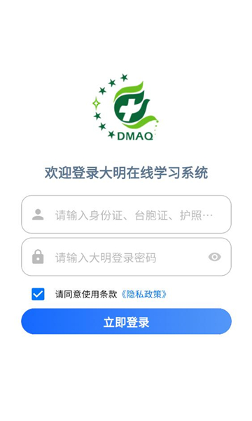 大明在线官方版截图0