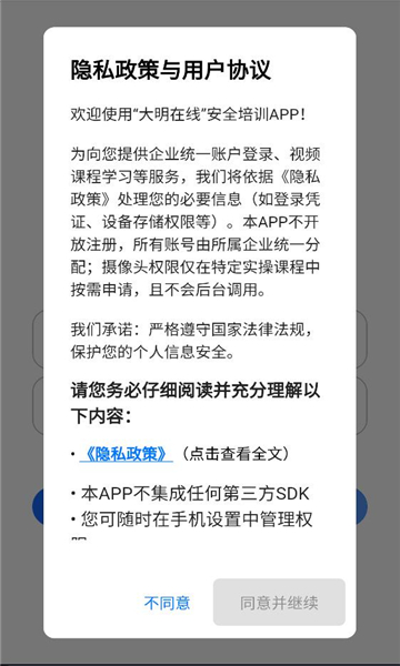 大明在线官方版截图2