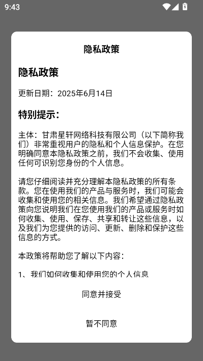 号卡街平台v1.0.1截图0 号卡街平台v1.0.1截图0