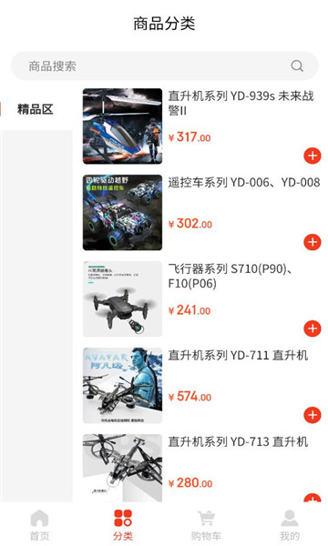 优贝熊最新版v1.0.2截图1 优贝熊最新版v1.0.2截图1