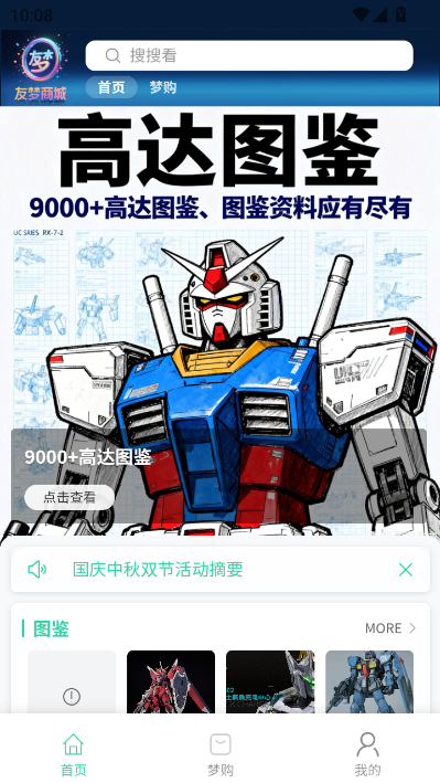 友梦最新版v1.0.0截图2 友梦最新版v1.0.0截图2