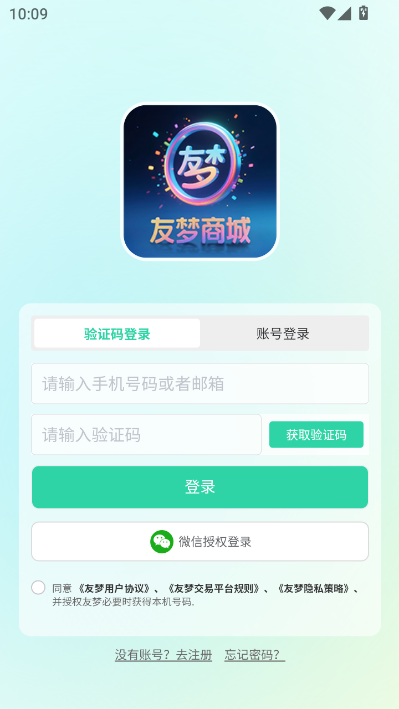 友梦最新版v1.0.0截图1 友梦最新版v1.0.0截图1