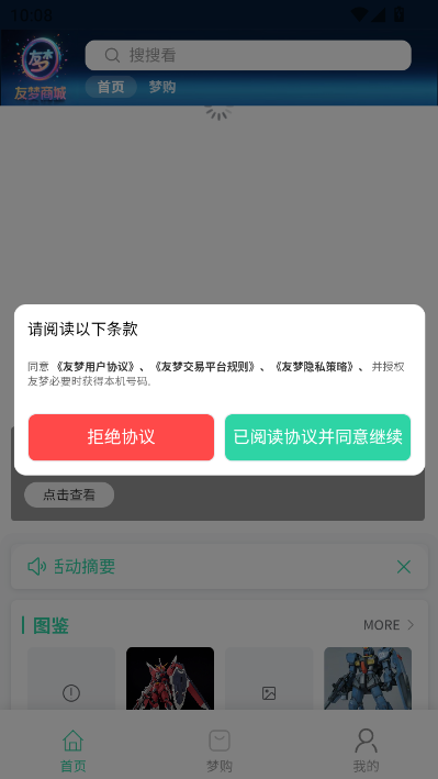 友梦最新版v1.0.0截图0 友梦最新版v1.0.0截图0