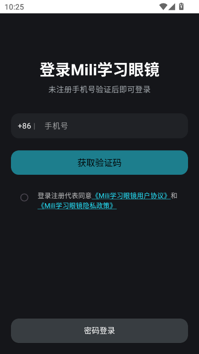Mili学习眼镜最新版v1.0截图1 Mili学习眼镜最新版v1.0截图1