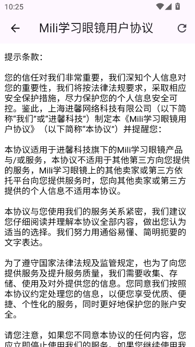 Mili学习眼镜最新版v1.0截图2 Mili学习眼镜最新版v1.0截图2