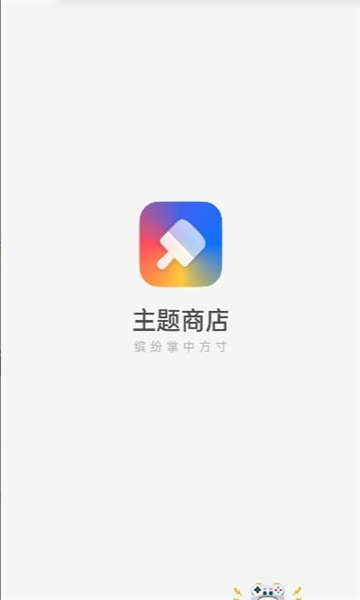 oppo主题商店app安卓截图3