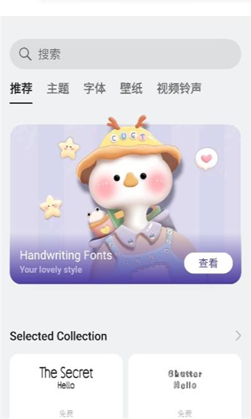 oppo主题商店app安卓截图0