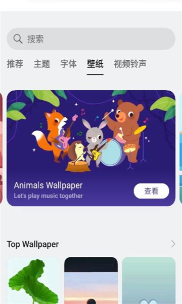 oppo主题商店app安卓截图1