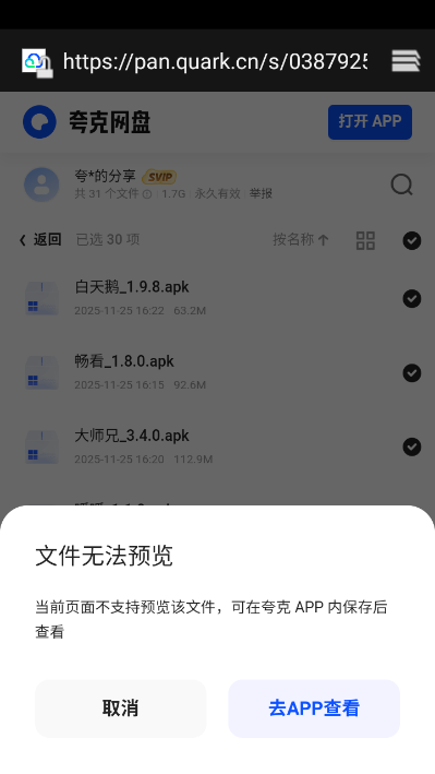 夸夸软件库app最新版v1.0.0截图2 夸夸软件库app最新版v1.0.0截图2
