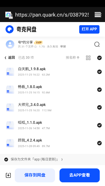 夸夸软件库app最新版v1.0.0截图0 夸夸软件库app最新版v1.0.0截图0