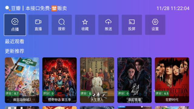本地影视电视版截图0