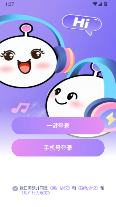 嘻嘻开黑官方版v1.0.0_N截图1 嘻嘻开黑官方版v1.0.0_N截图1