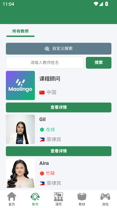 猫邻国官方版v1.0.0截图0 猫邻国官方版v1.0.0截图0
