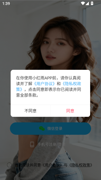 小红雨官方版v1.0.0截图1 小红雨官方版v1.0.0截图1