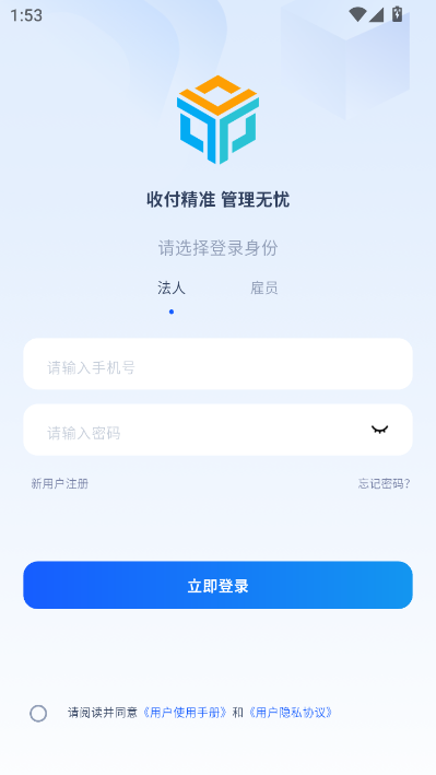 芸芸商管官方版截图1