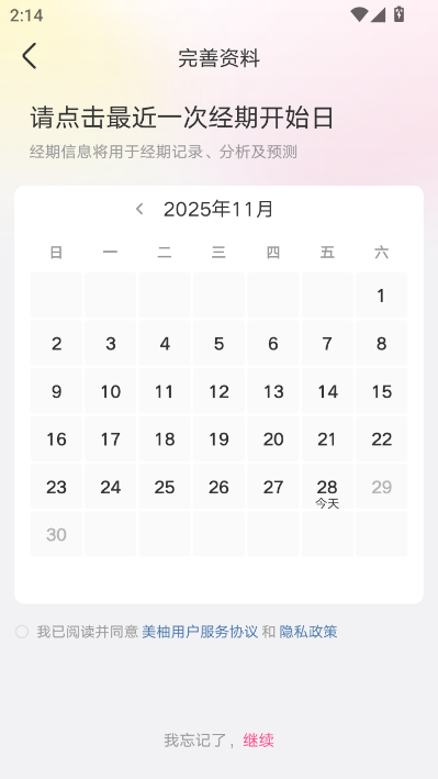 美柚官方版截图1