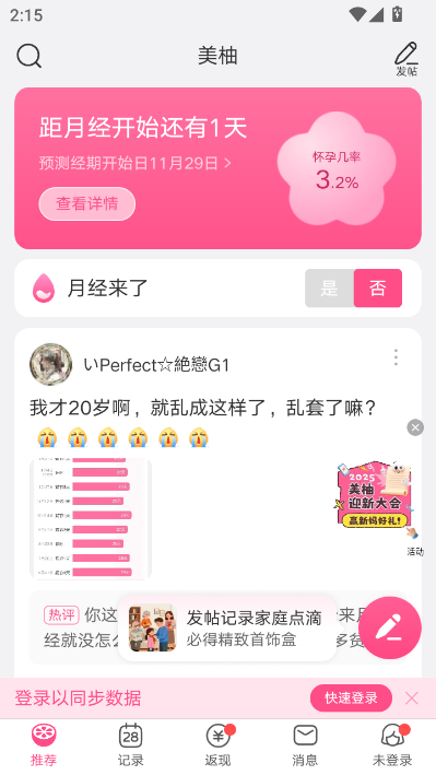 美柚官方版截图2