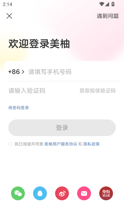 美柚官方版截图0