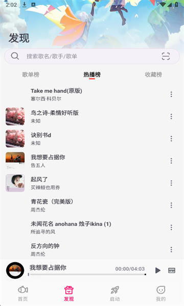 小鱼弹琴大师app手机版截图0