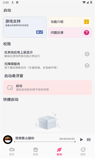小鱼弹琴大师app手机版截图2