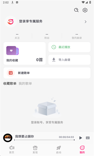 小鱼弹琴大师app手机版截图1